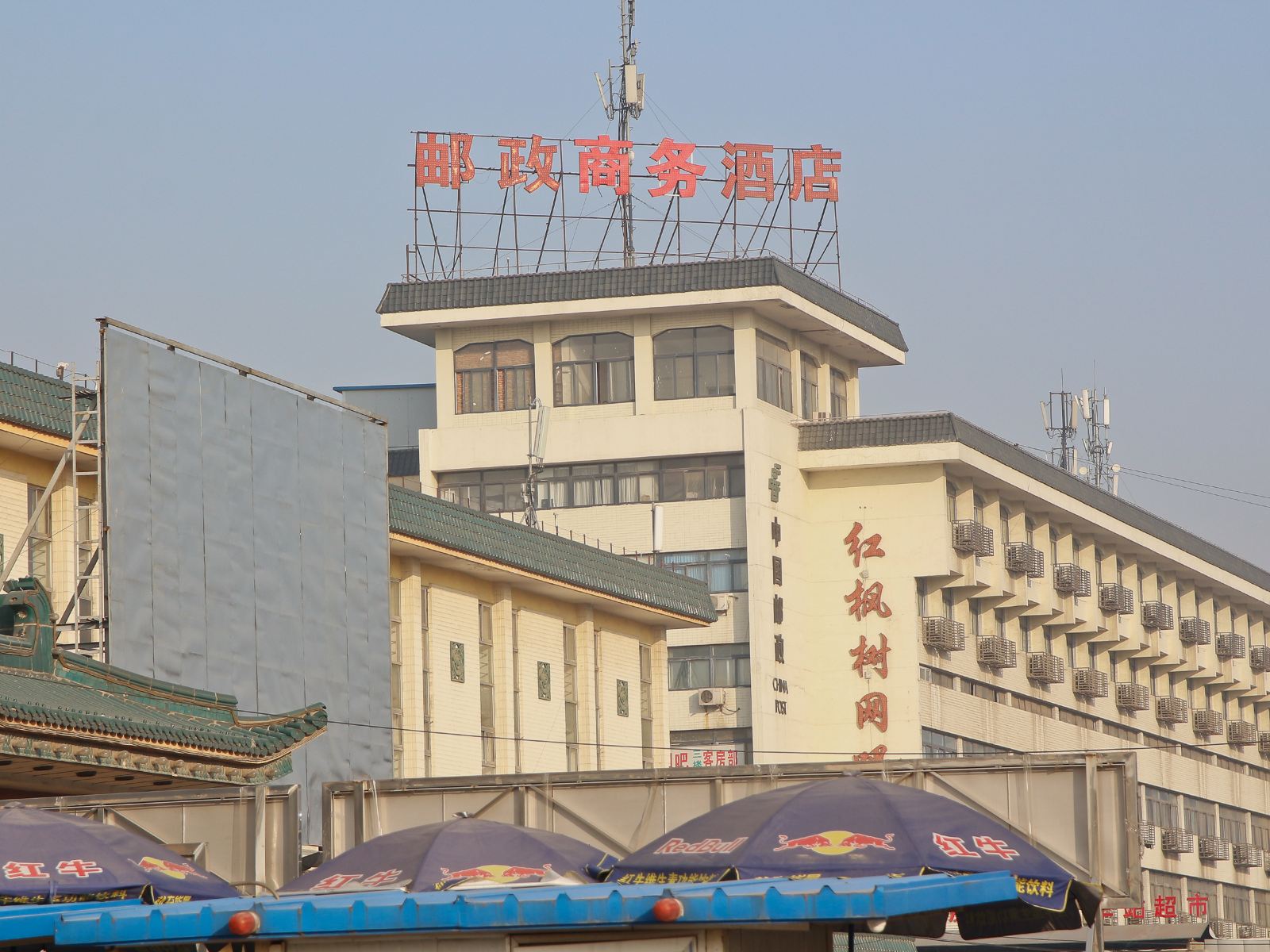 邮政商务酒店(西安火车站东广场店)