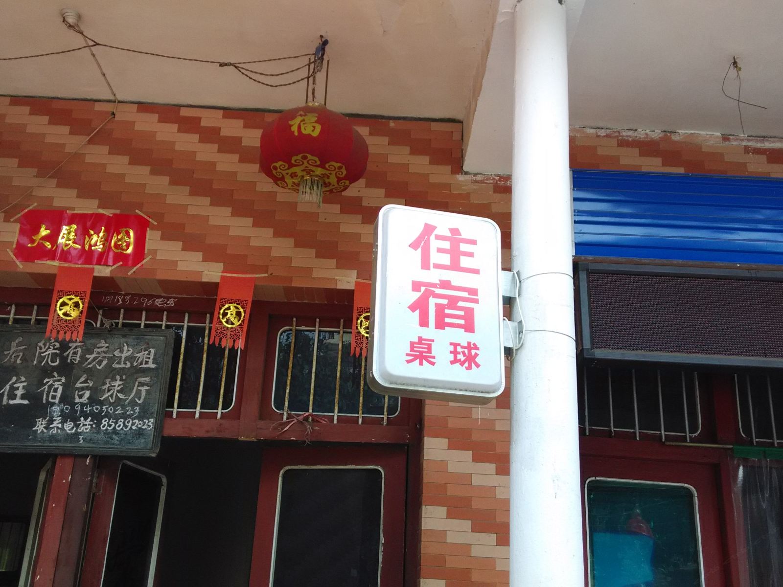 太乙宫73号出租屋
