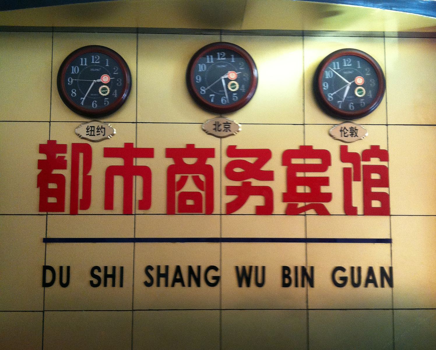 外观