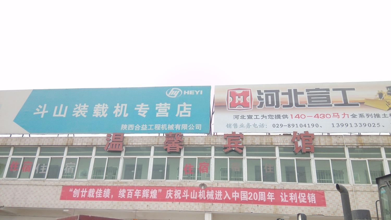 西安温馨宾馆(天台八路)