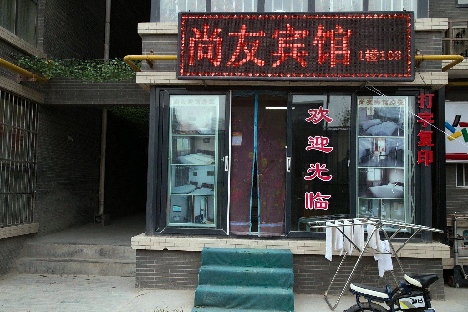 西安尚友公寓酒店