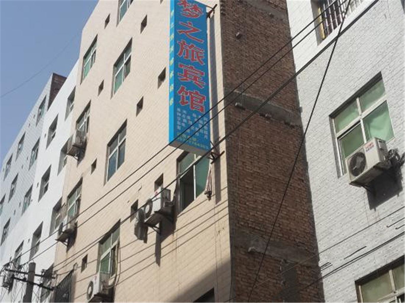 西安梦之旅宾馆