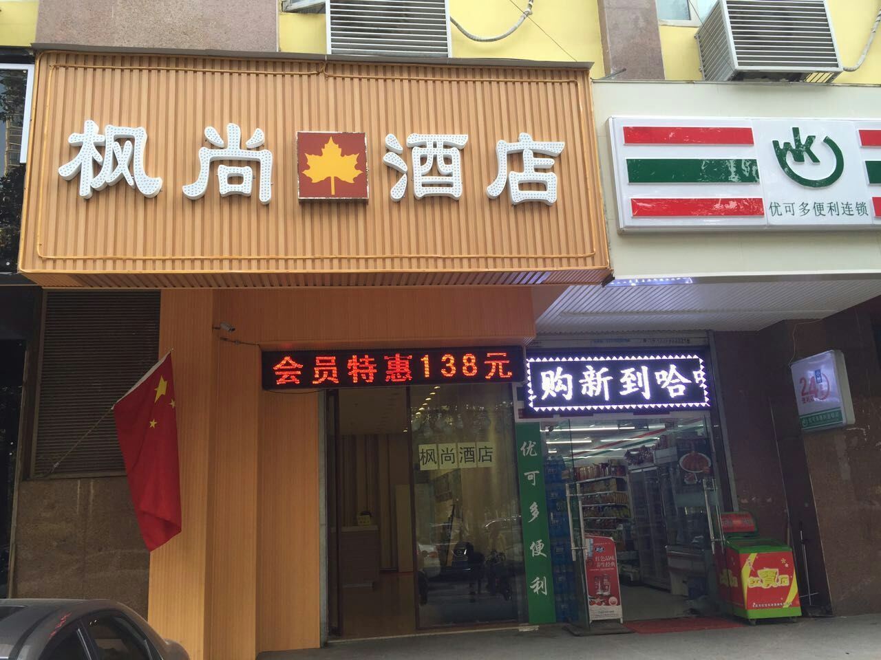外观