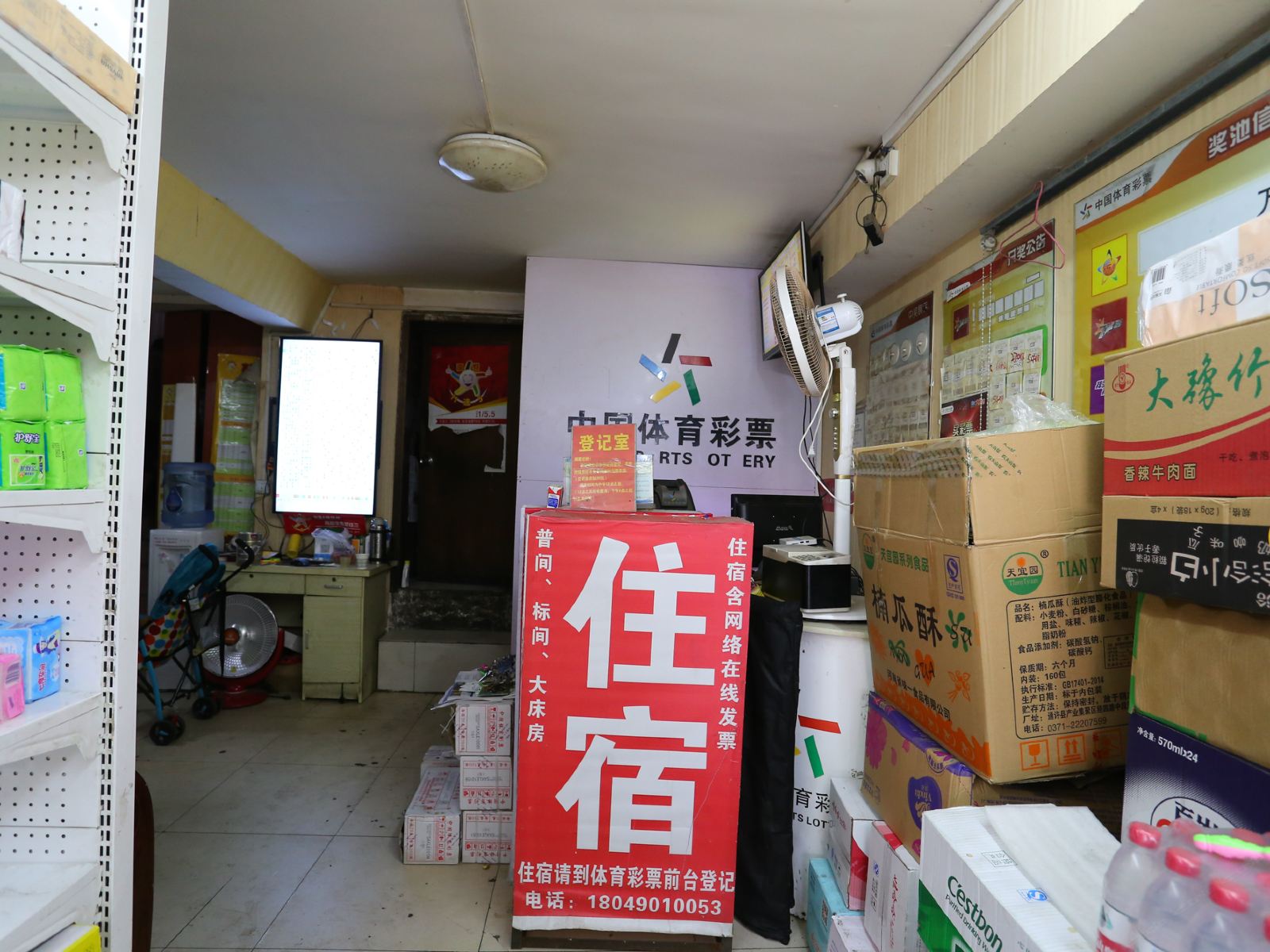 公共区域