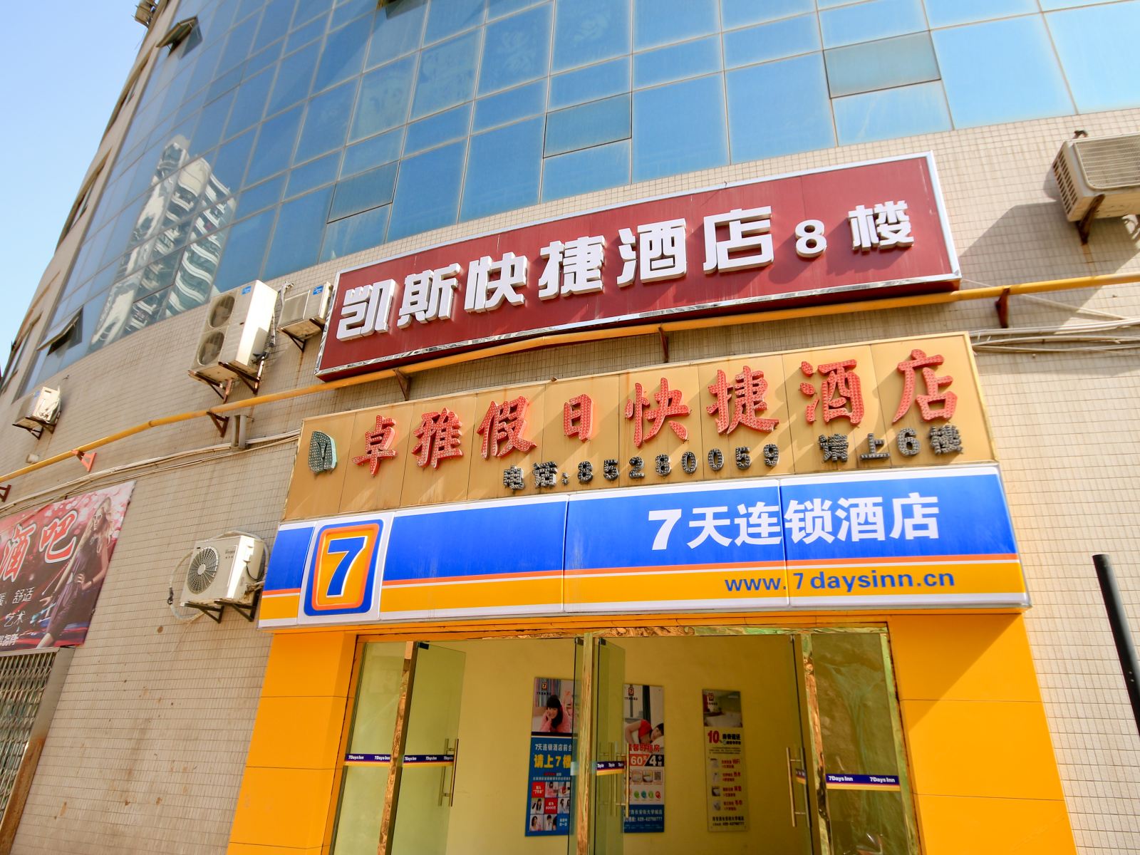 西安卓雅假日快捷酒店政法大学店