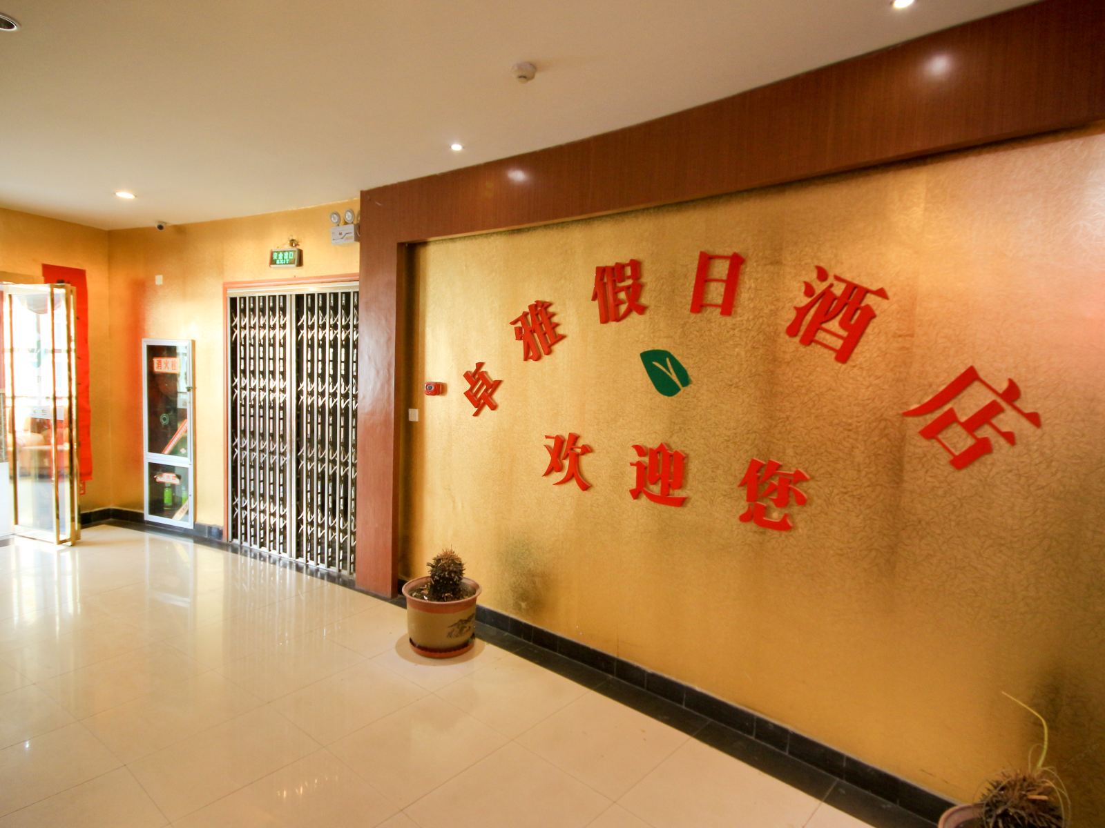 公共区域