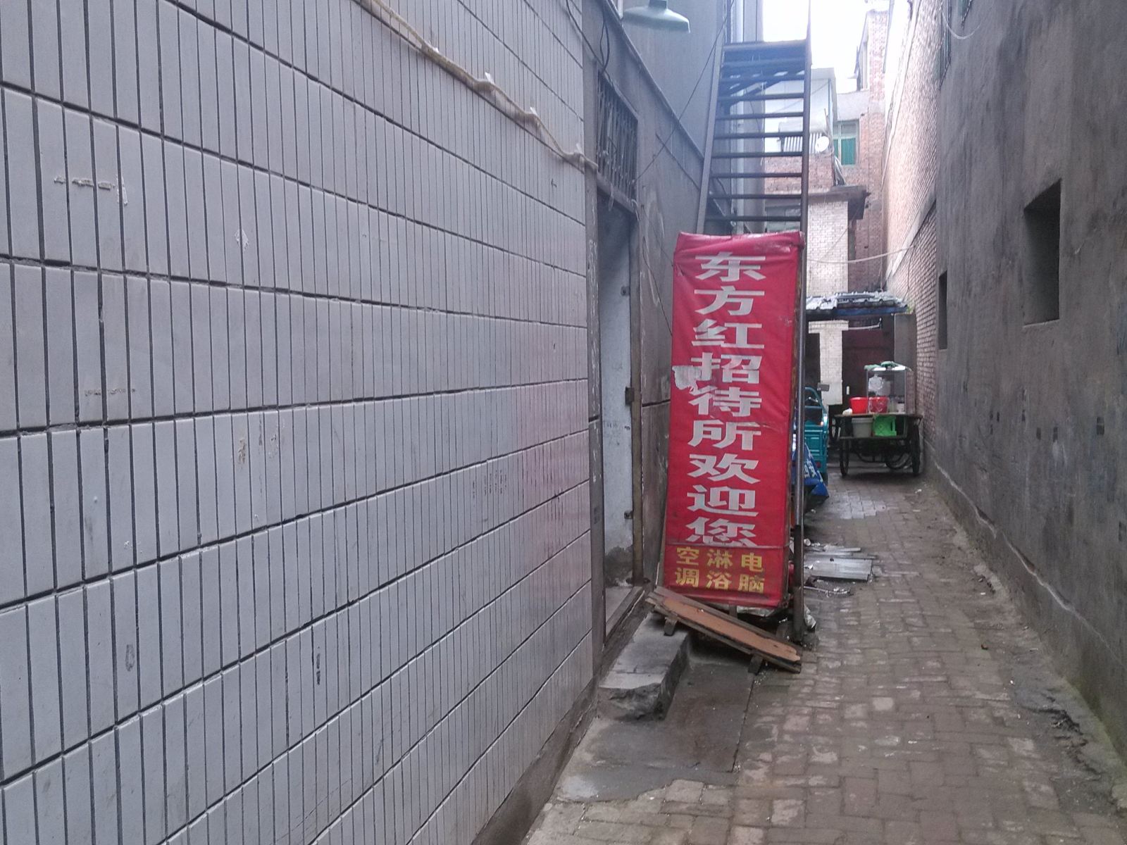 西安东方红招待所