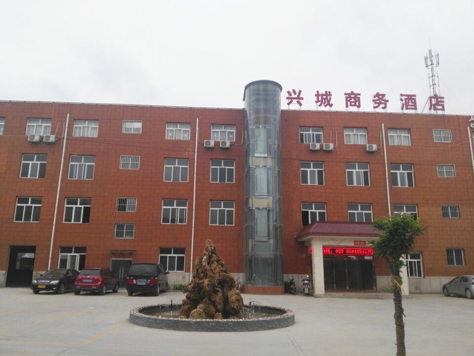 西安兴城商务酒店