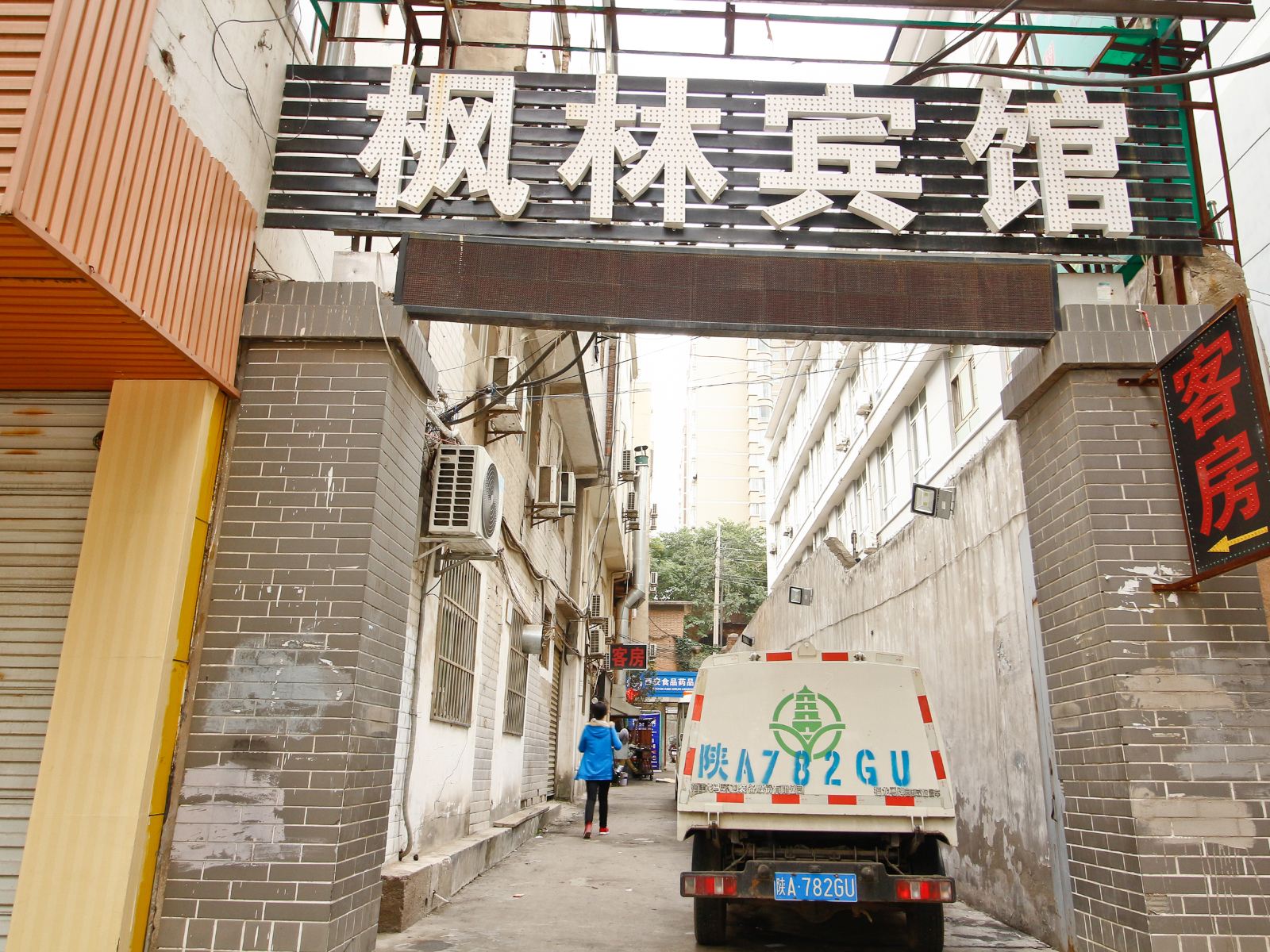 西安大雁塔枫林宾馆