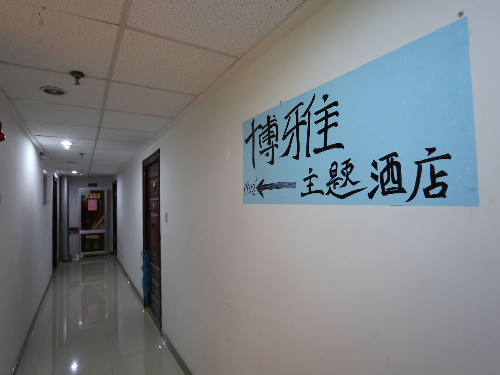 公共区域