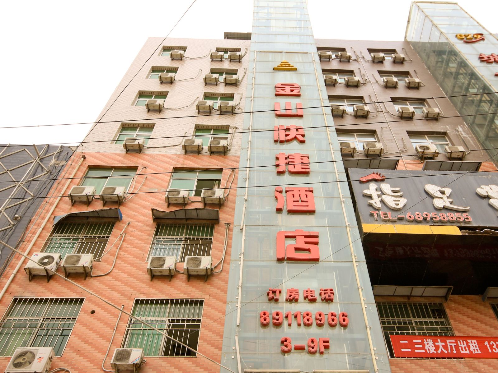 西安金山快捷酒店