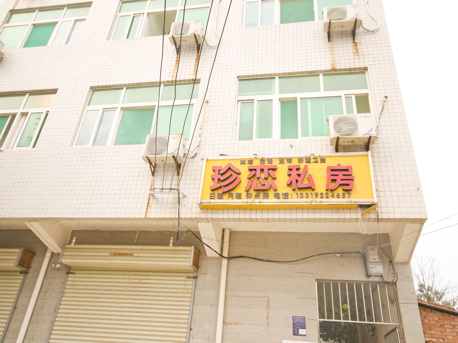 西安白鹿塬珍恋公寓