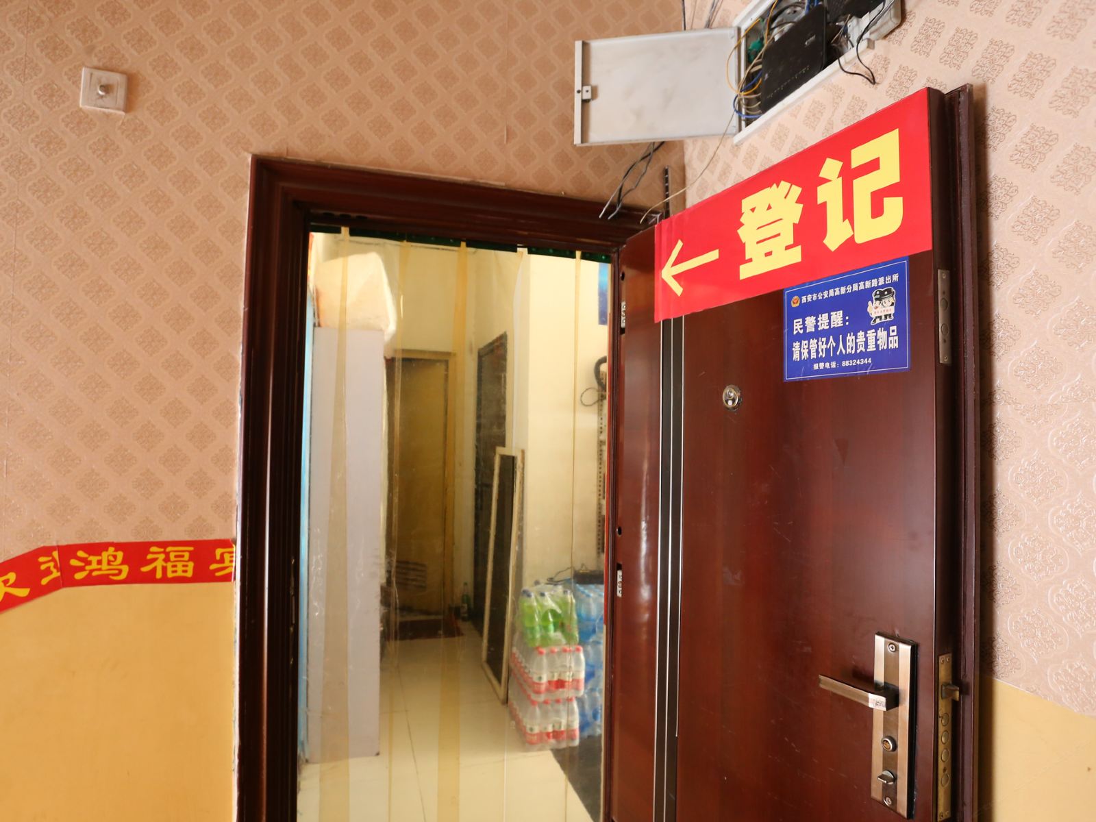 公共区域