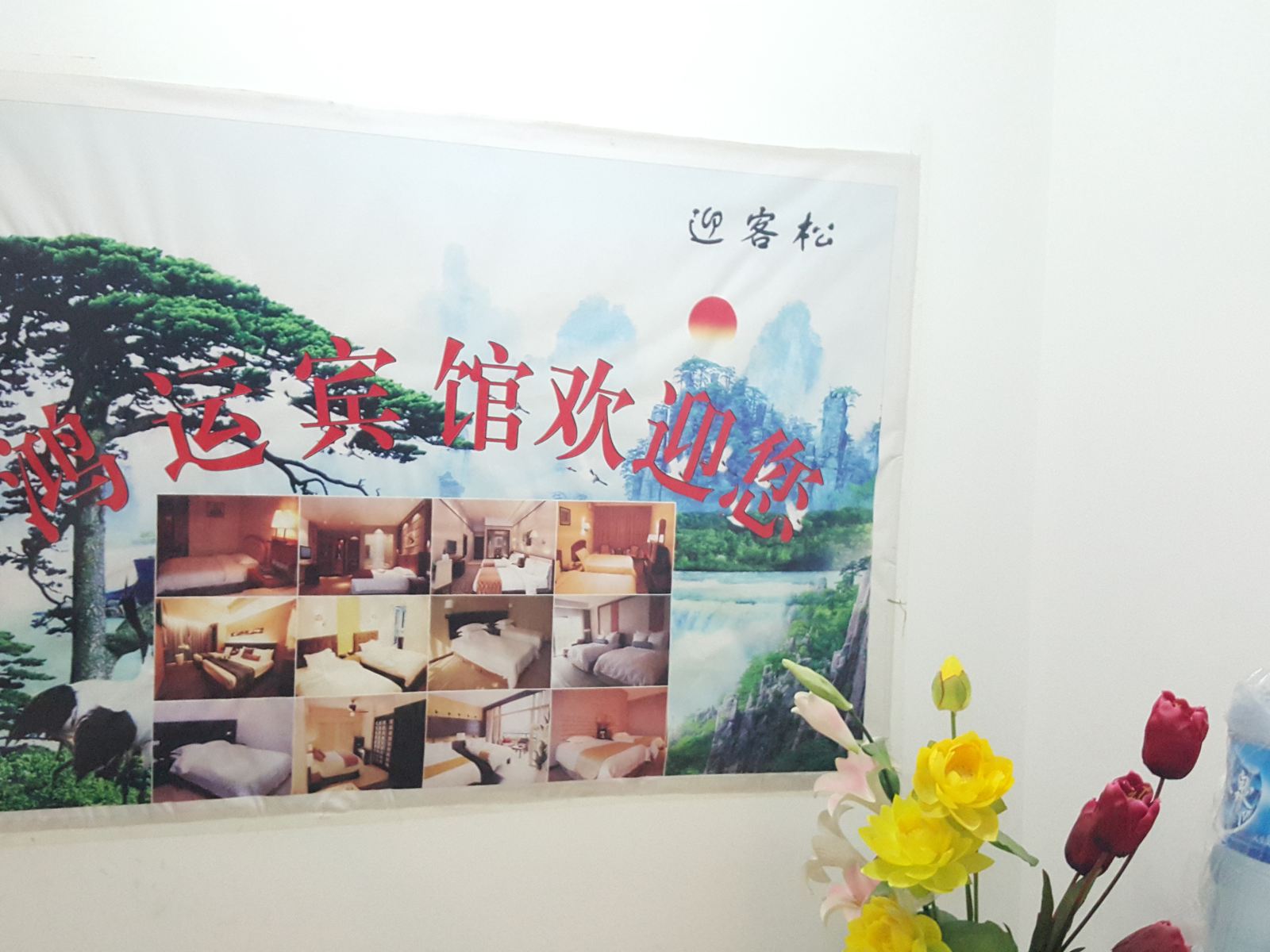 西安祥和宾馆北客站店