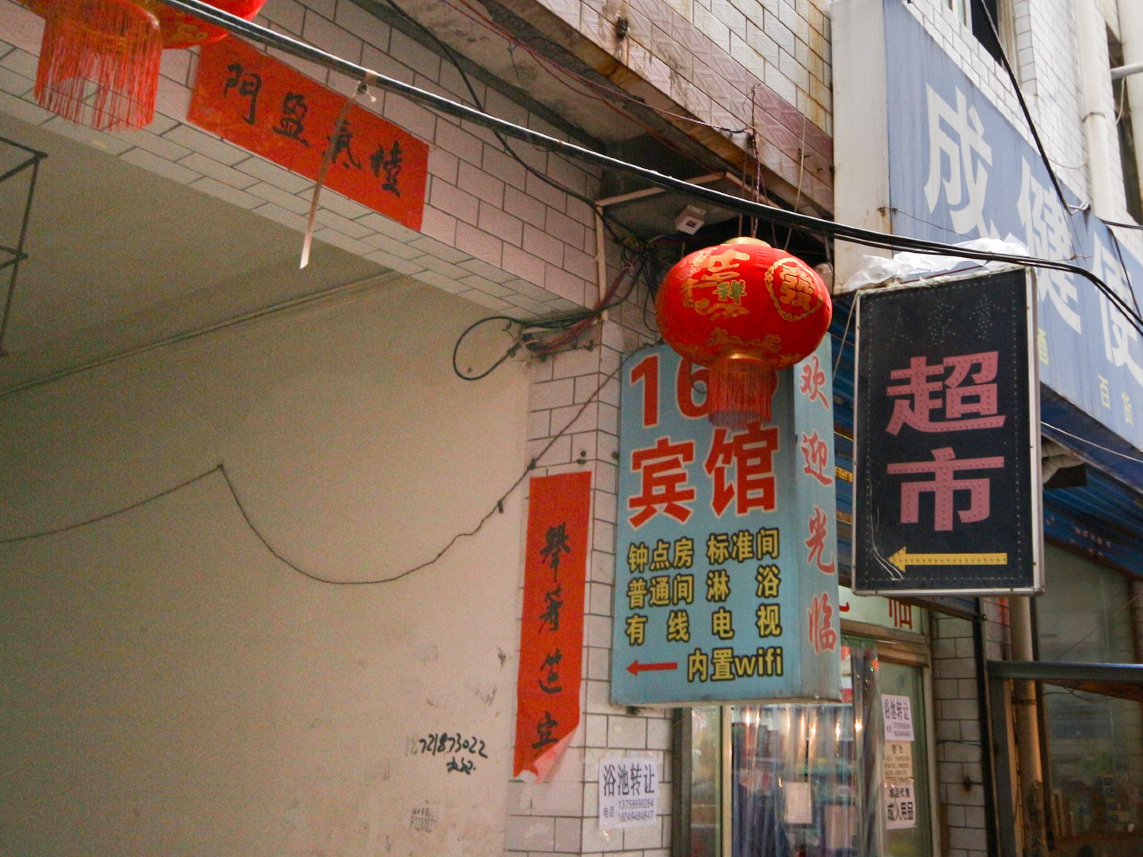 西安市168宾馆