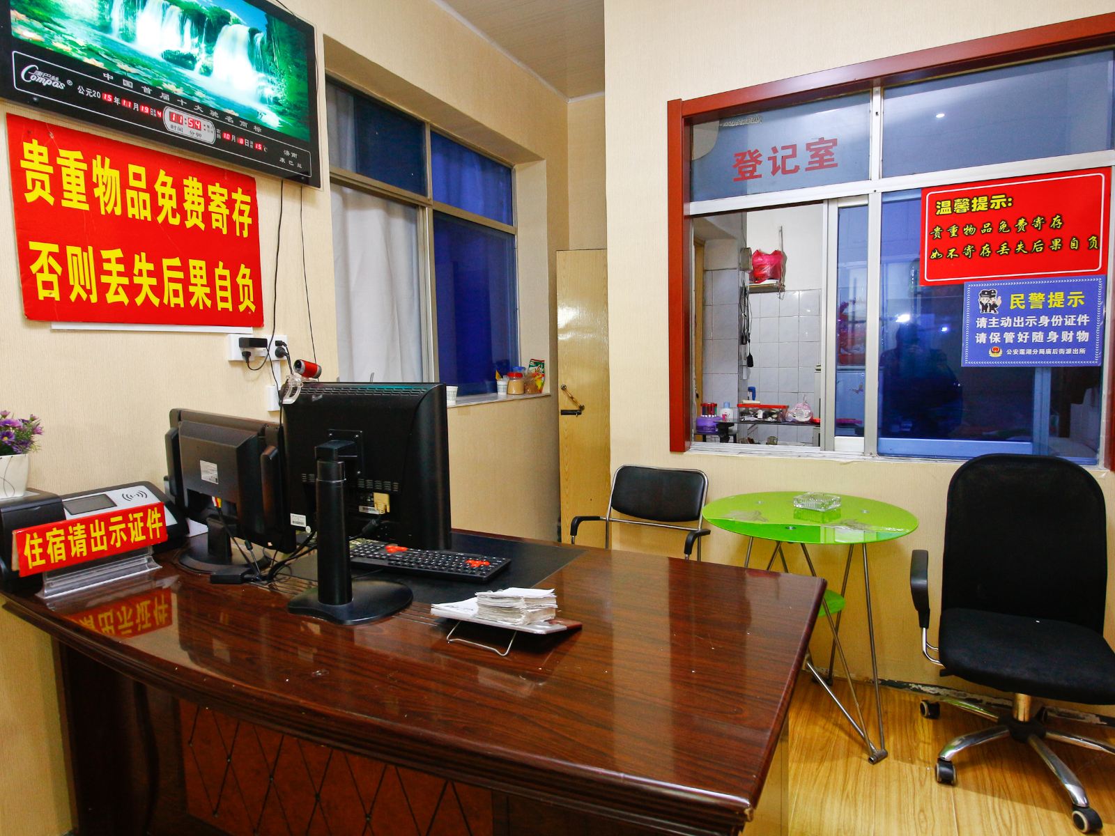 公共区域