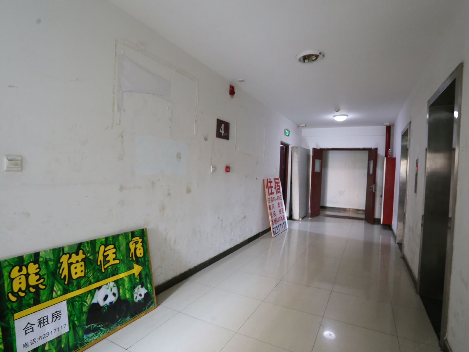 公共区域