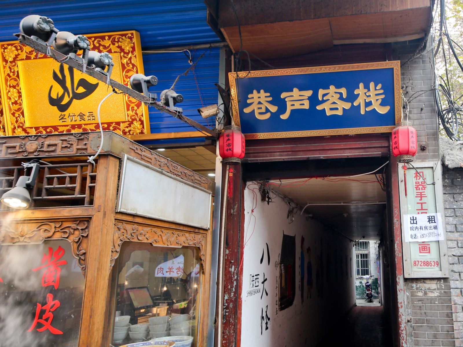 巷声青年客栈(西安钟楼回民街店)