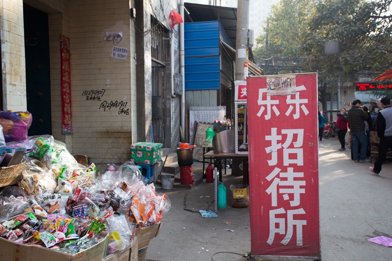 西安乐乐宾馆枣园小学店