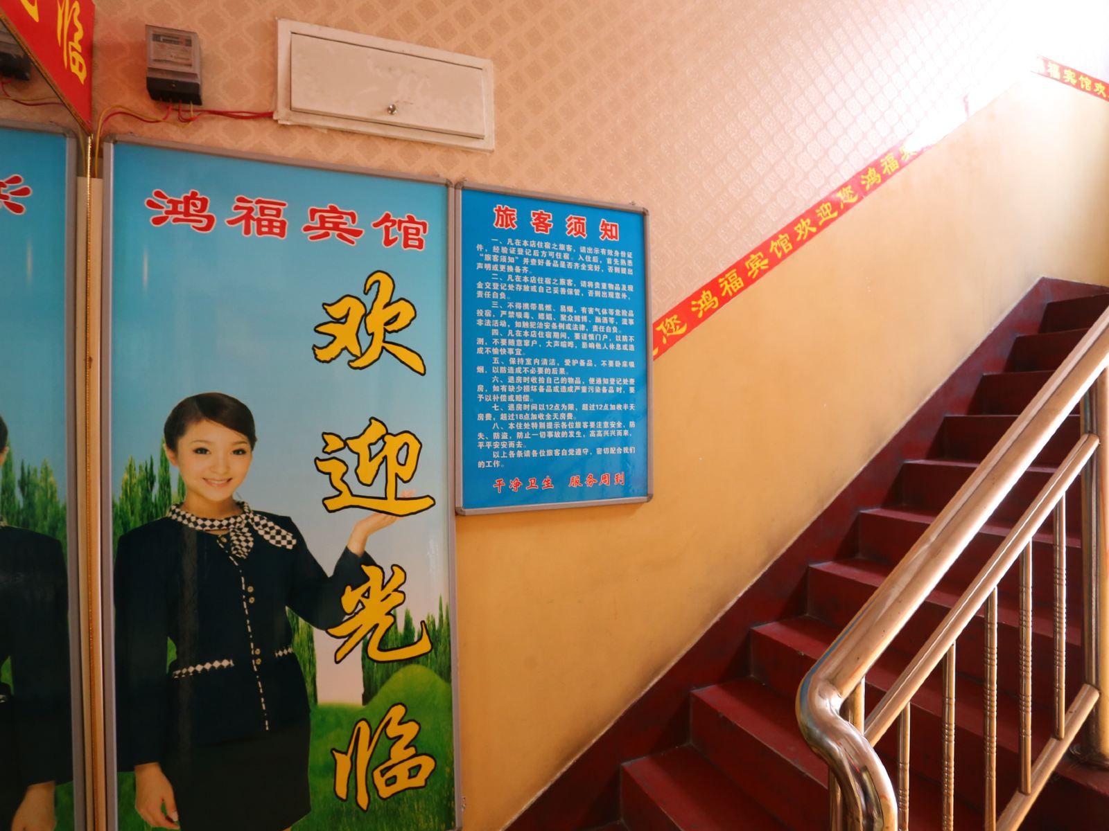 公共区域
