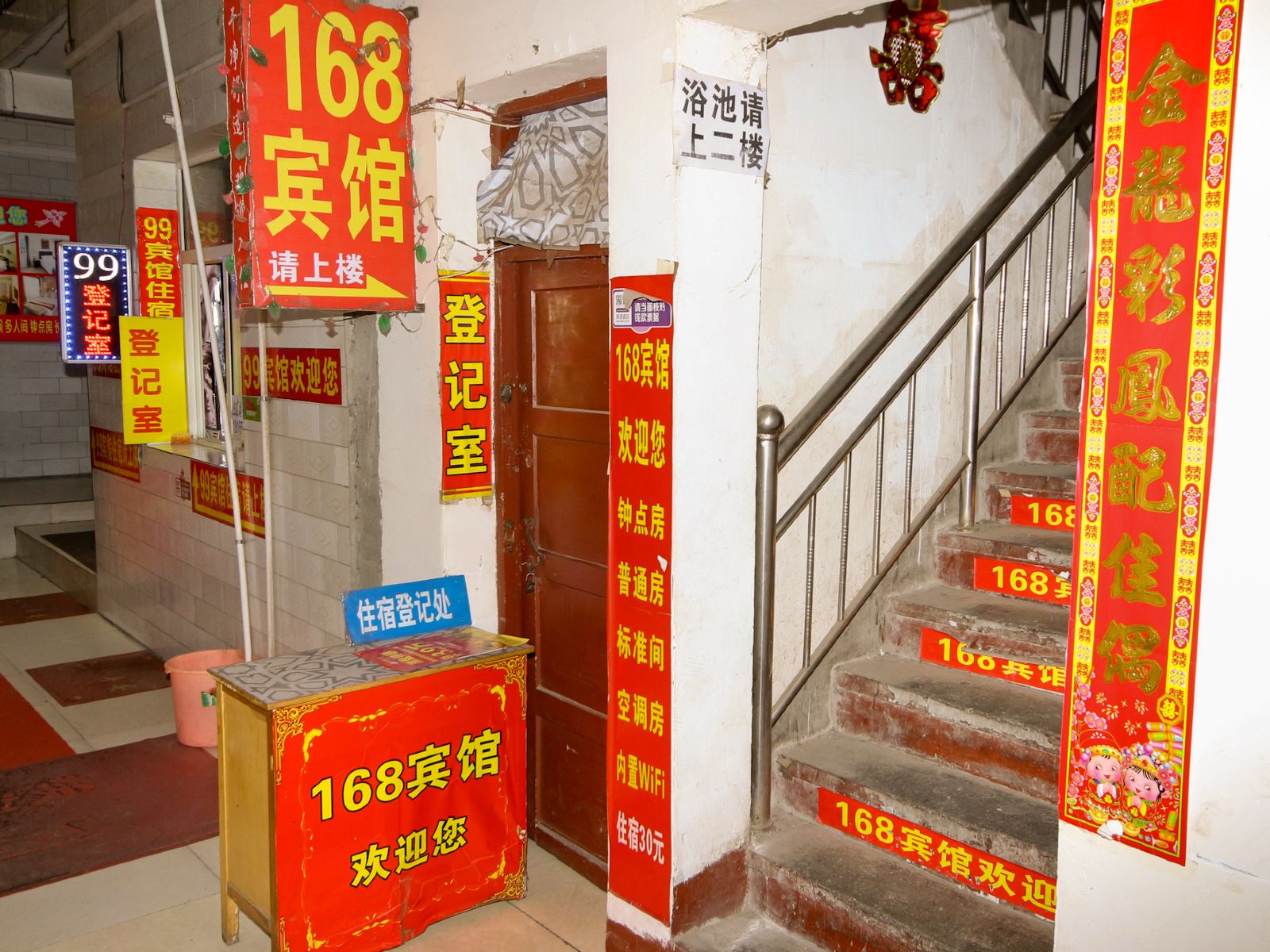 公共区域