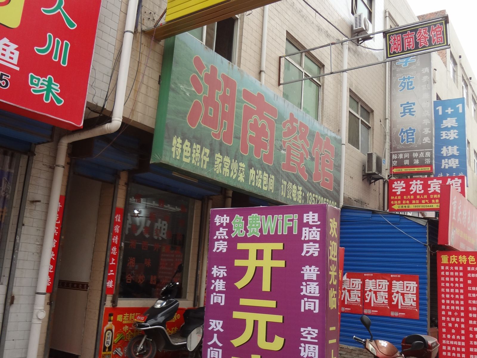 西安长安区开元商务宾馆