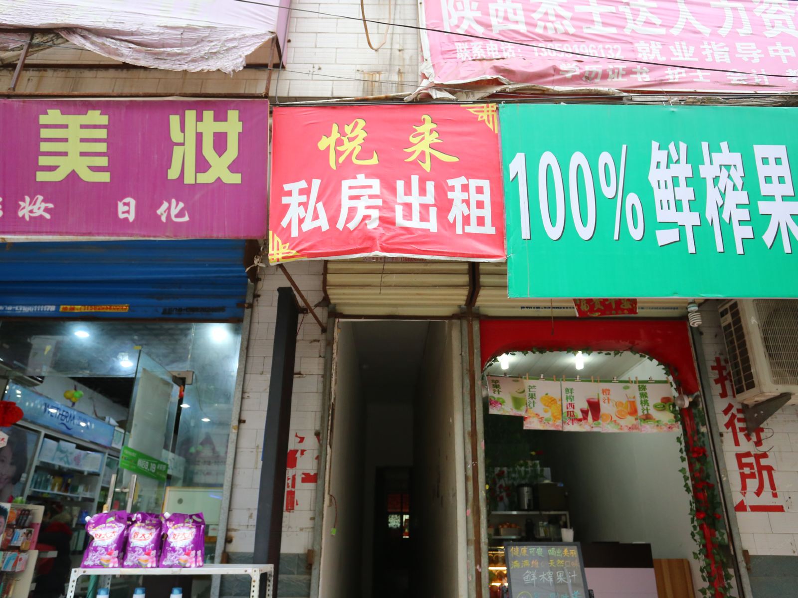 西安悦来招待所
