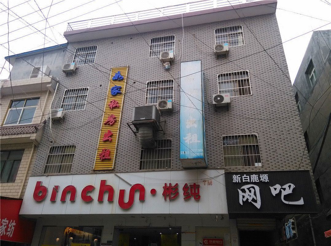 如家宾馆(西安白鹿塬店)