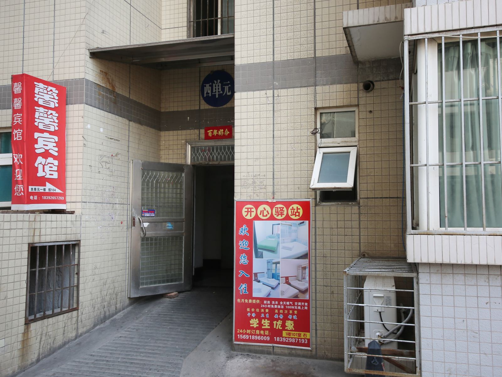 西安开心驿站省肿瘤医院交大一附院店