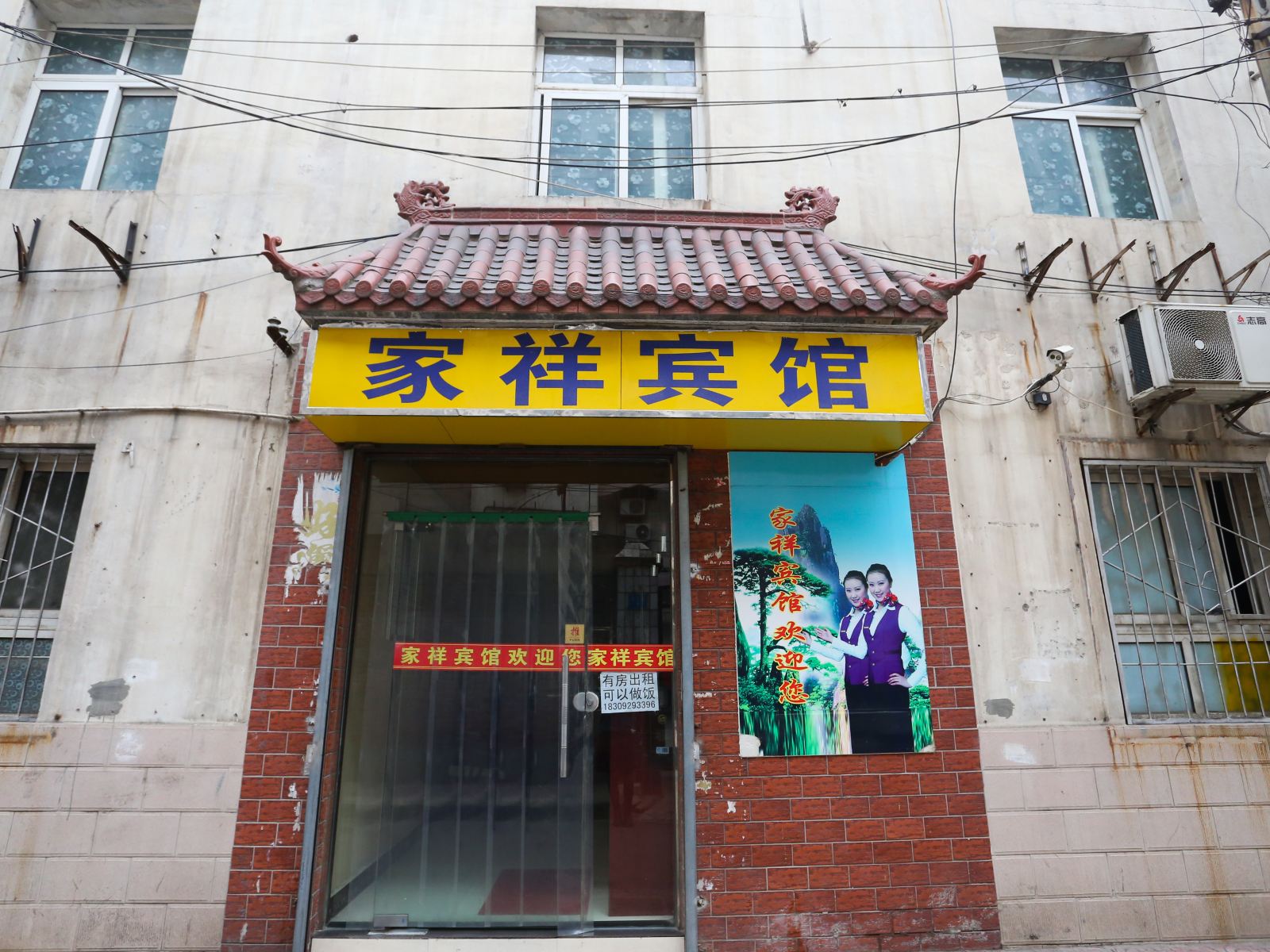家祥招待所(西安东七路店)