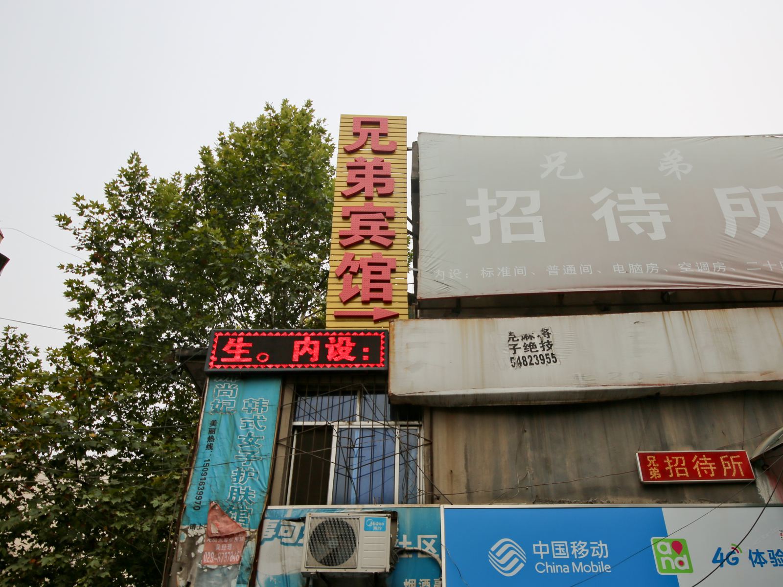西安兄弟招待所环城西路店