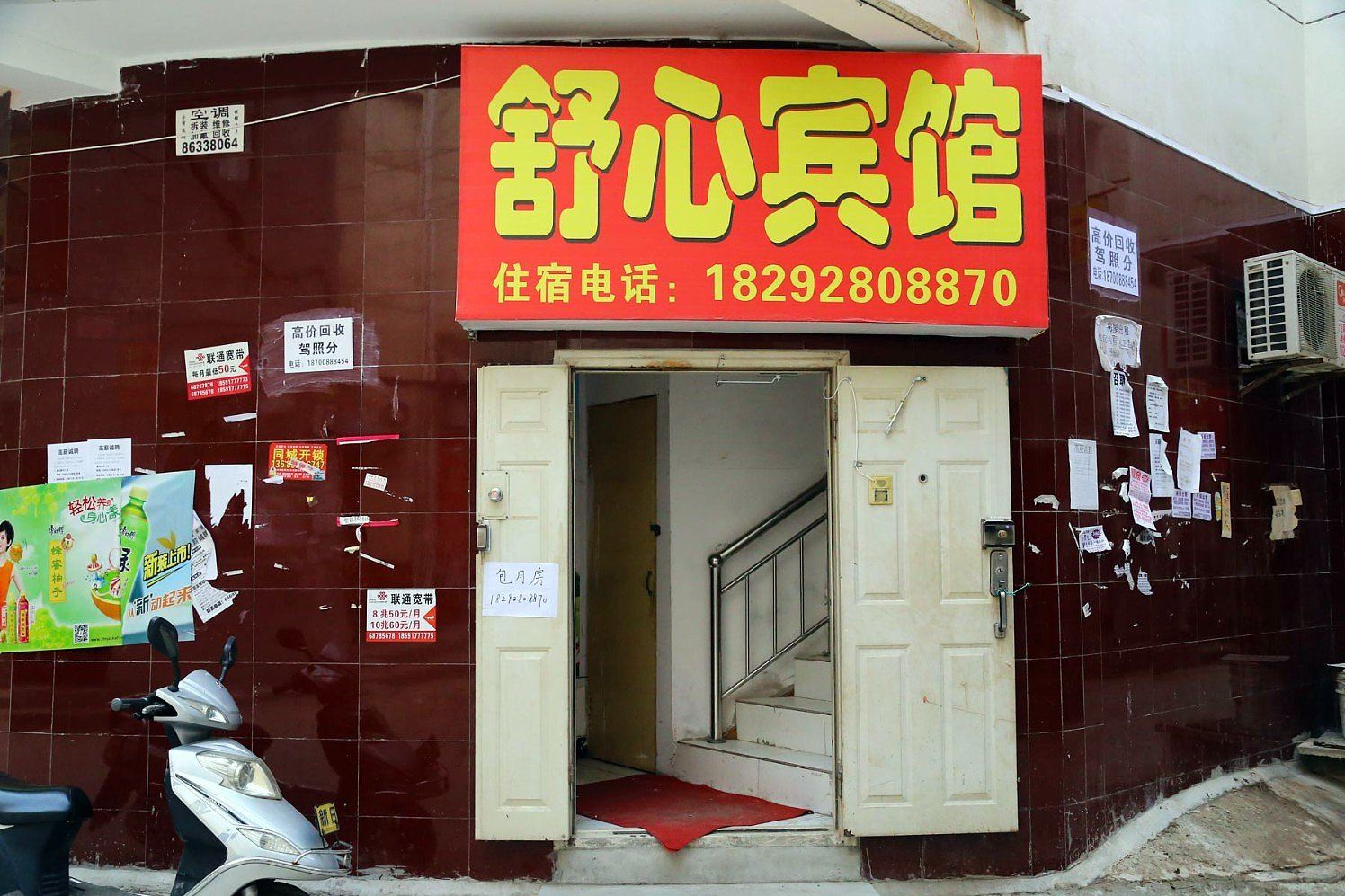 西安舒心宾馆南康新村店