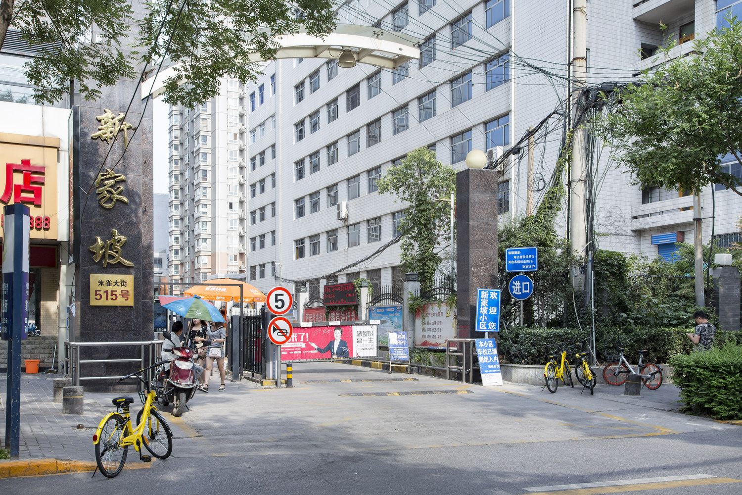 西安钟楼小寨省体大话西游情节主题房公寓(南二环西段辅路分店)