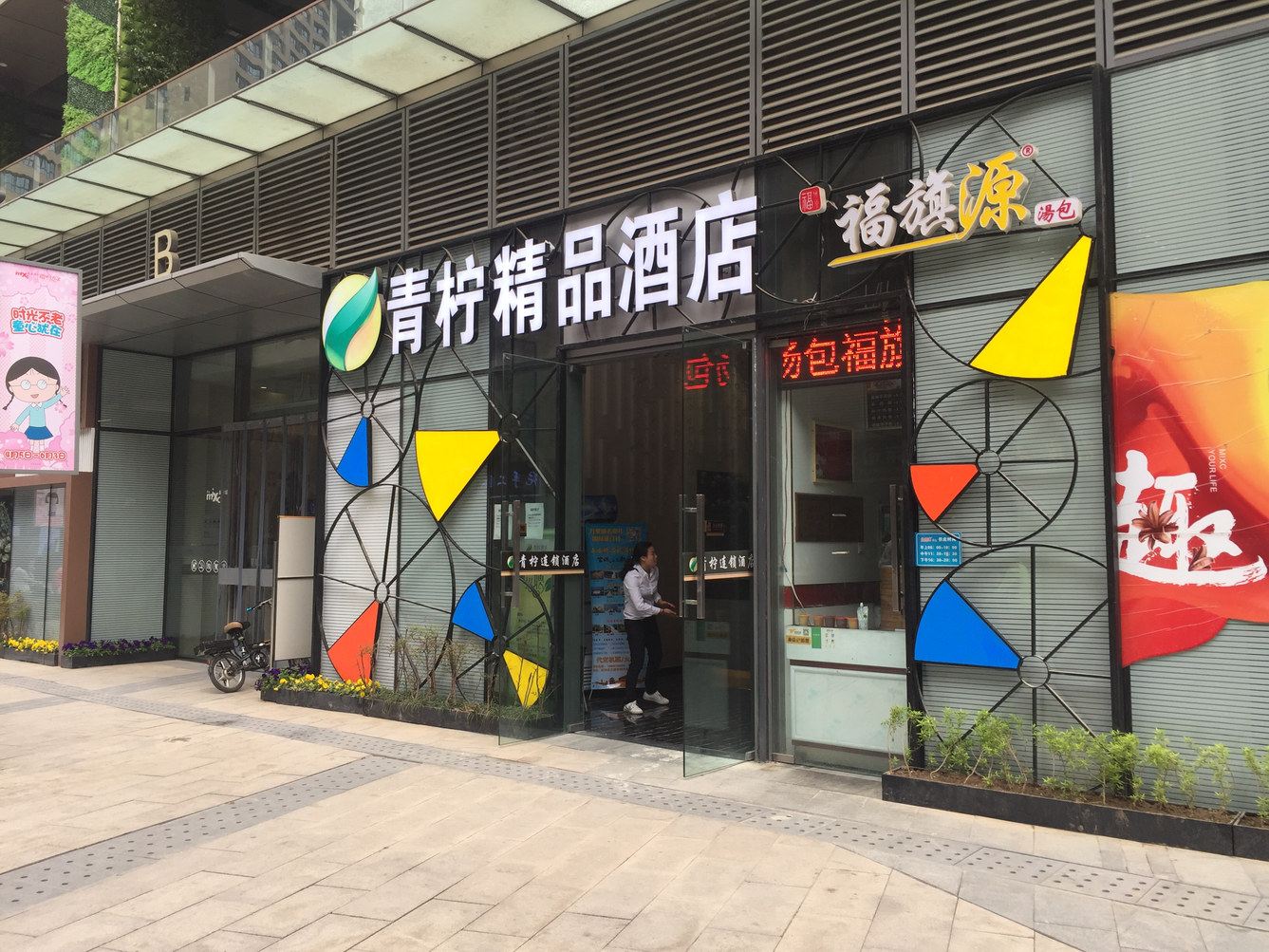 西安辛如公寓