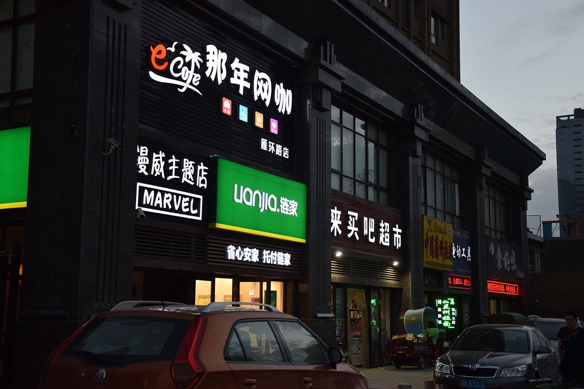 外观