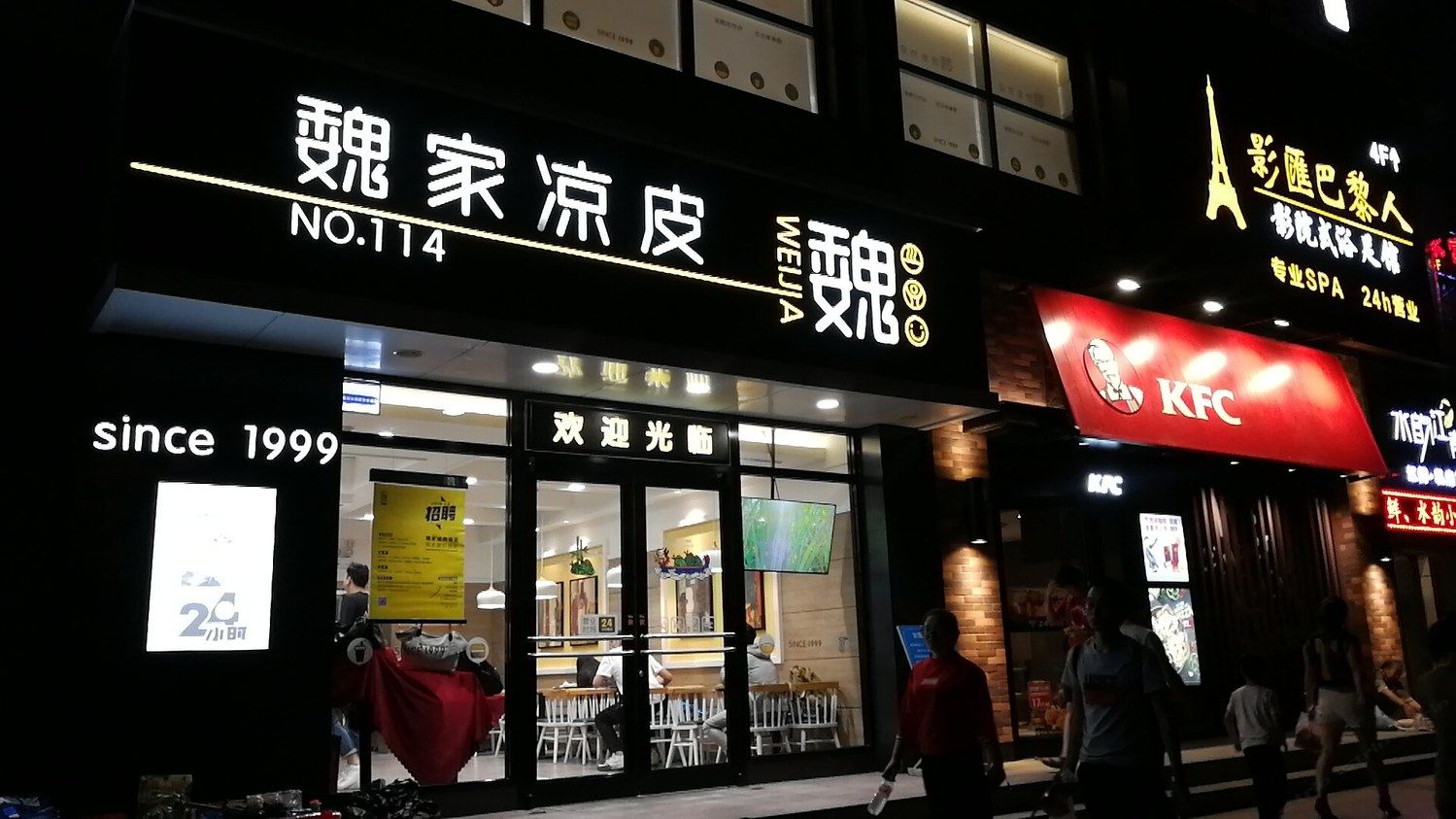 外观
