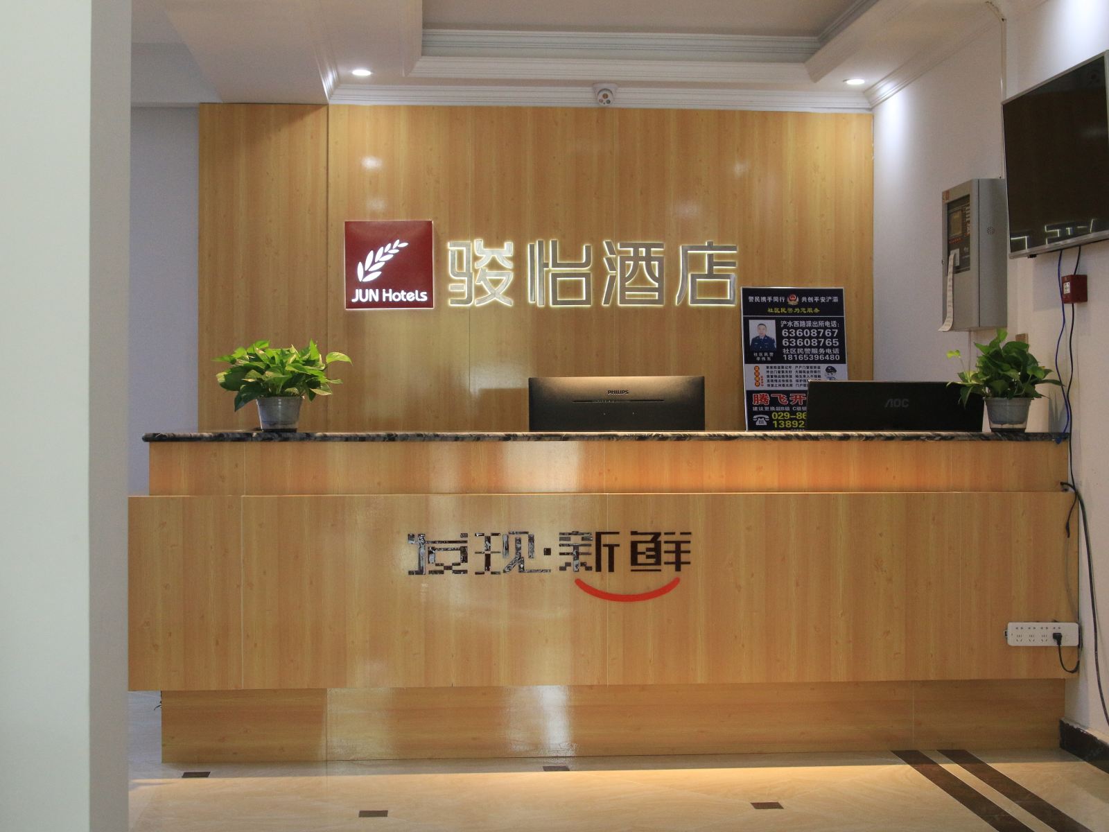 骏怡轻居酒店陕西西安浐灞区北辰立交桥店