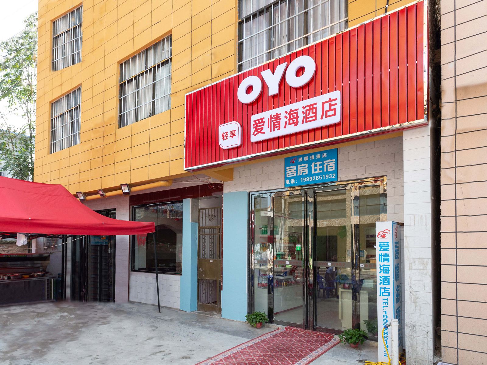 外观
