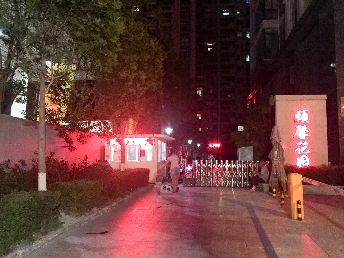 其他