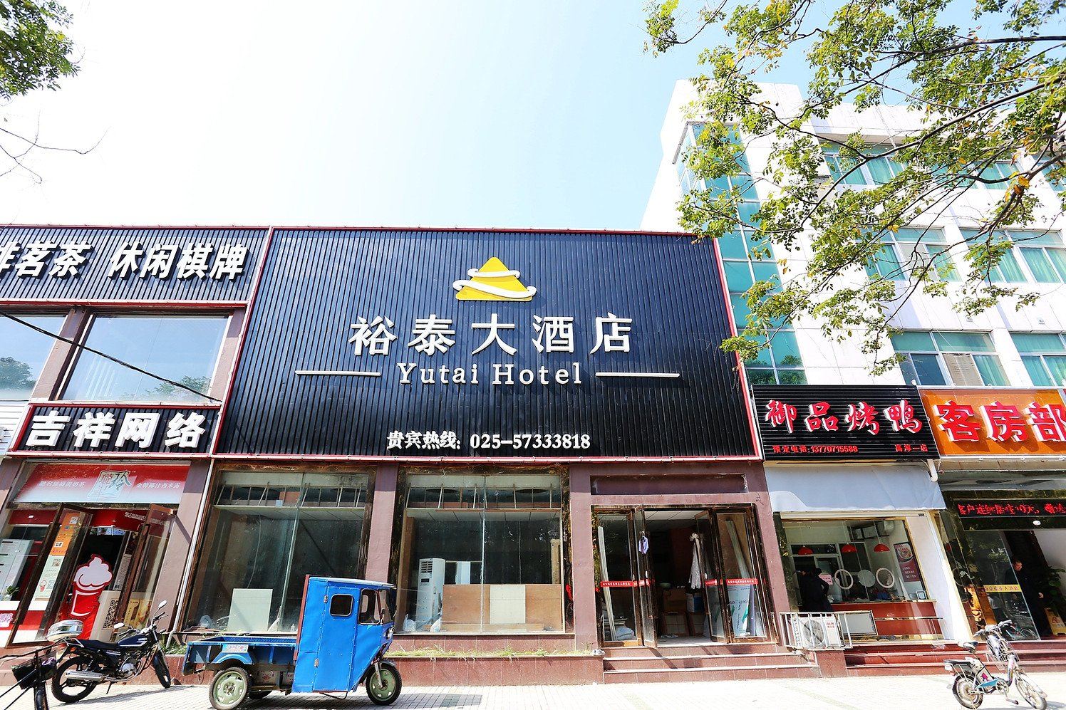 南京高淳裕泰大酒店