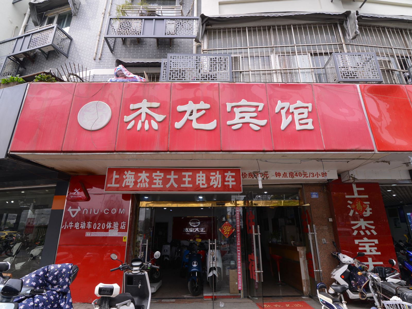 外观