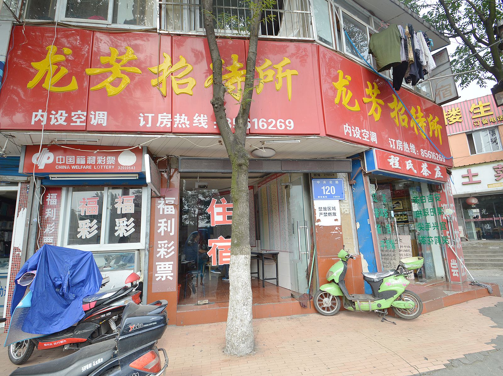 南京龙芳招待所