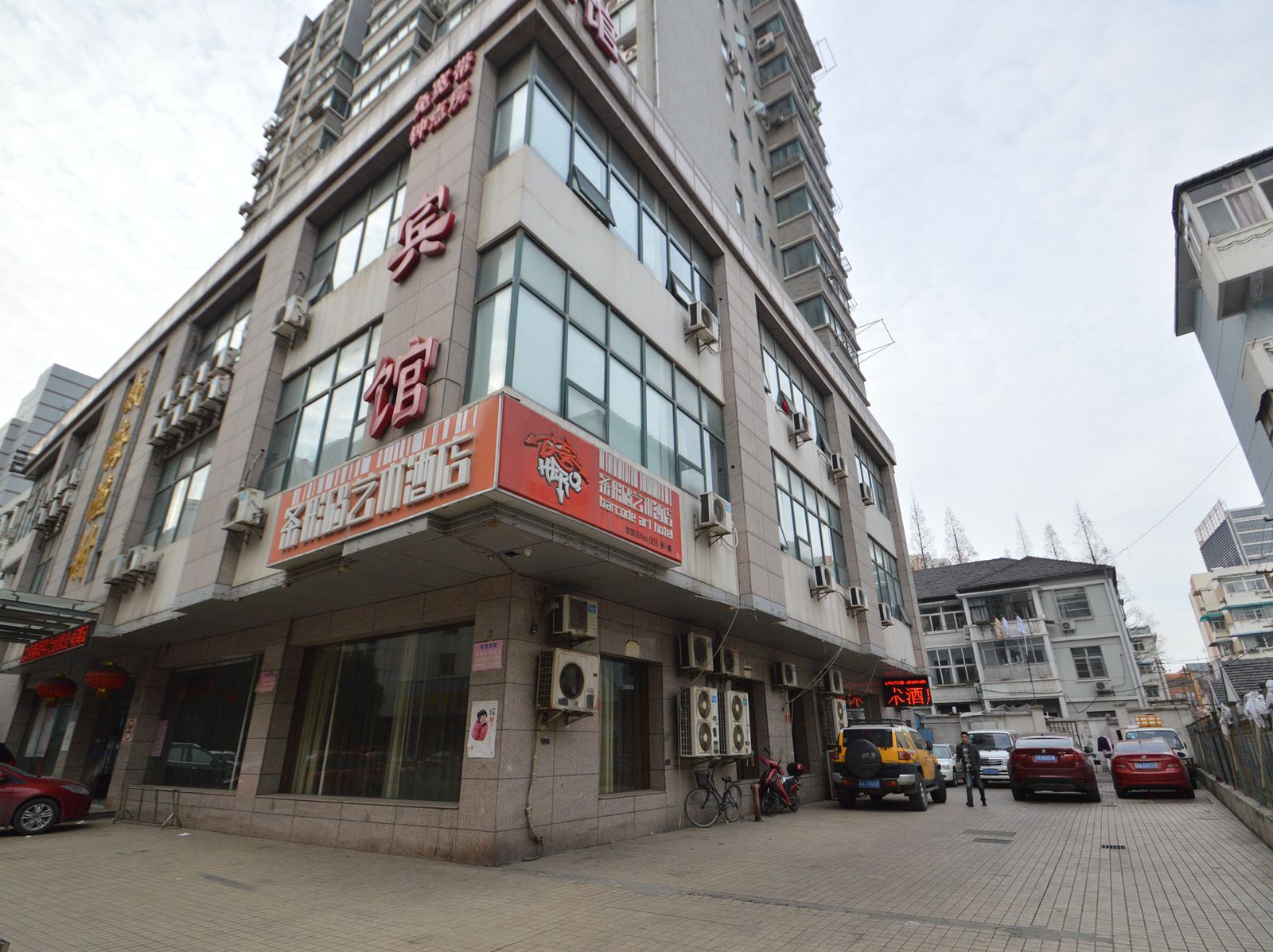 条形码艺术酒店(南京新街口侠客店)