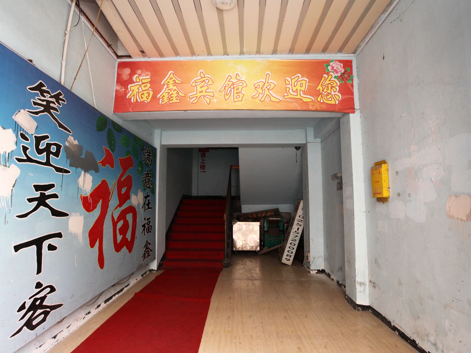 公共区域
