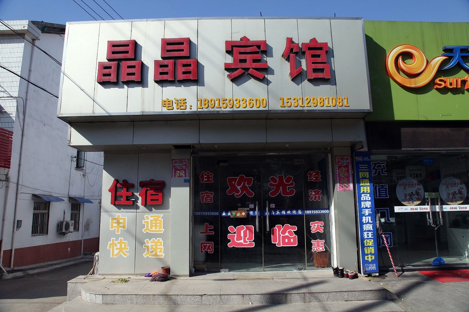 外观