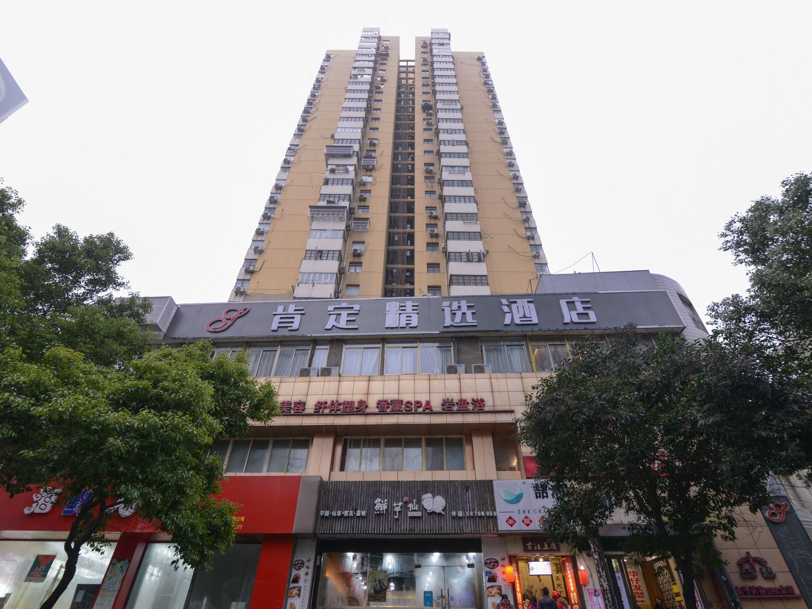 肯定精选酒店(南京新街口苏宁生活广场中心店)