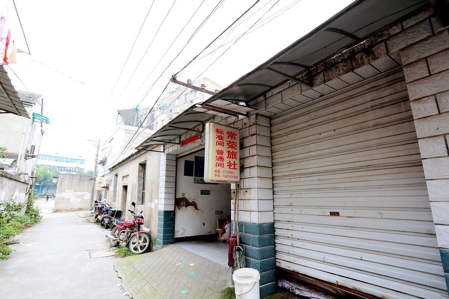 南京常荣旅社