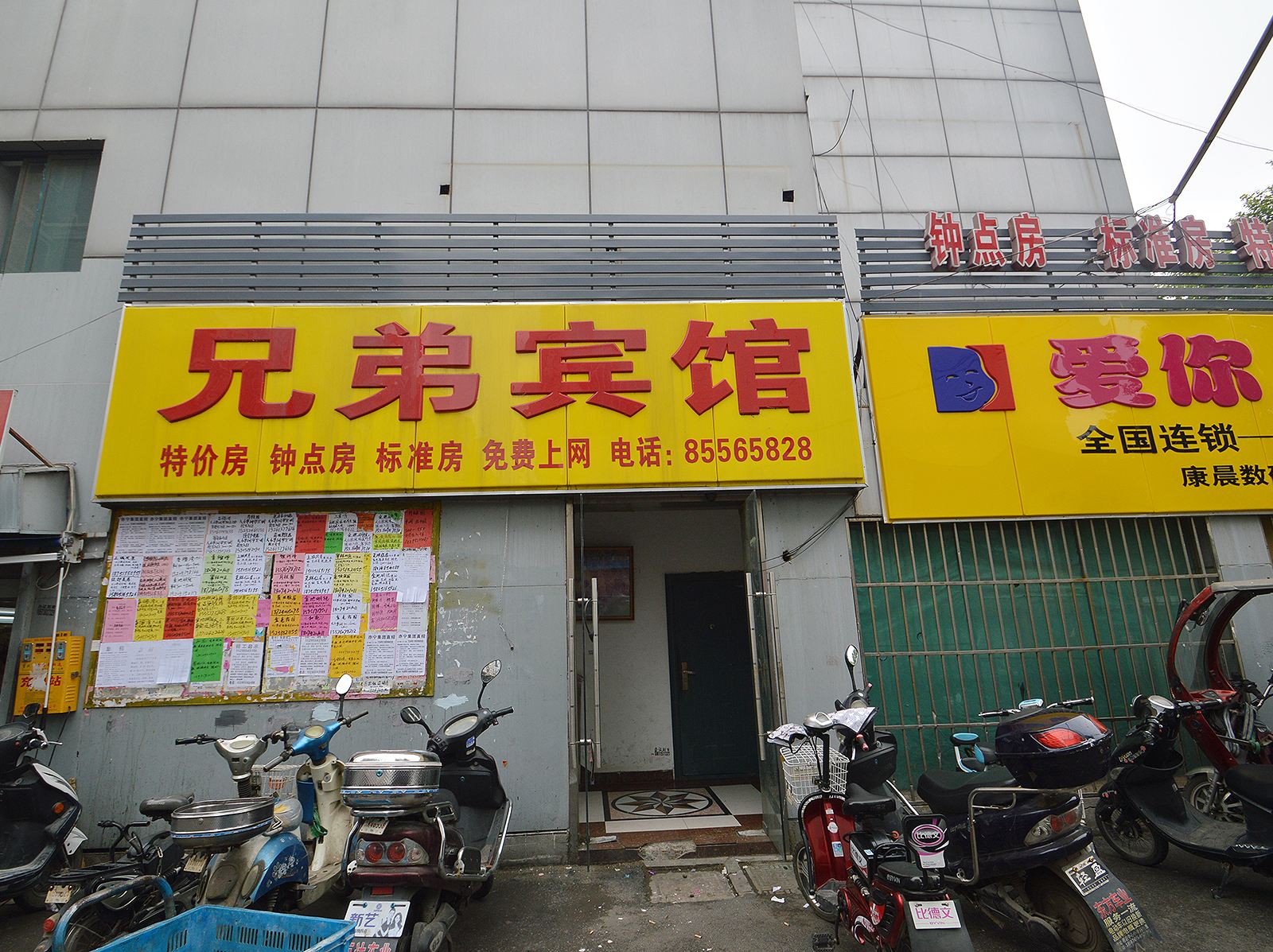 兄弟宾馆(南京尧佳路店)