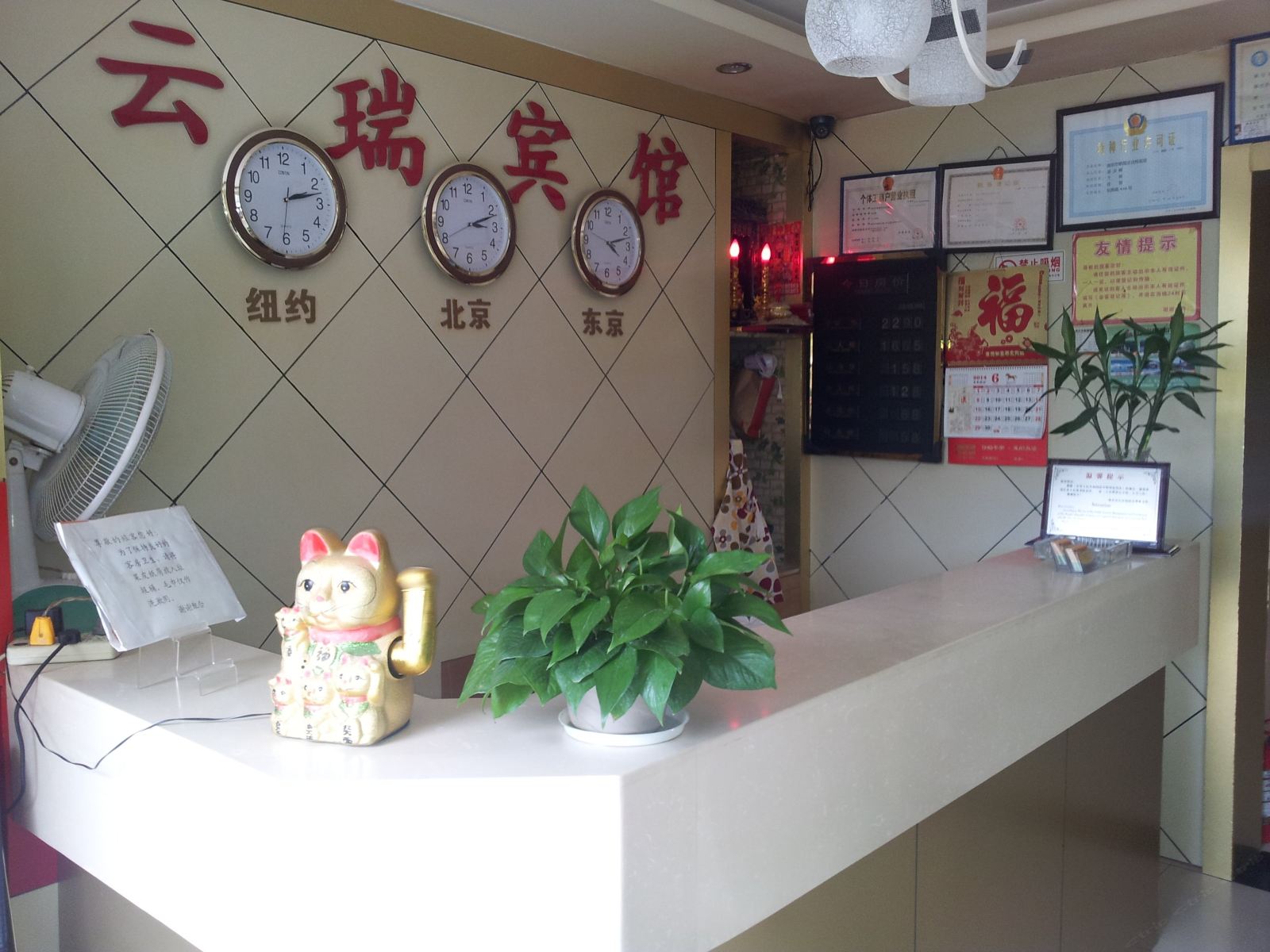 公共区域