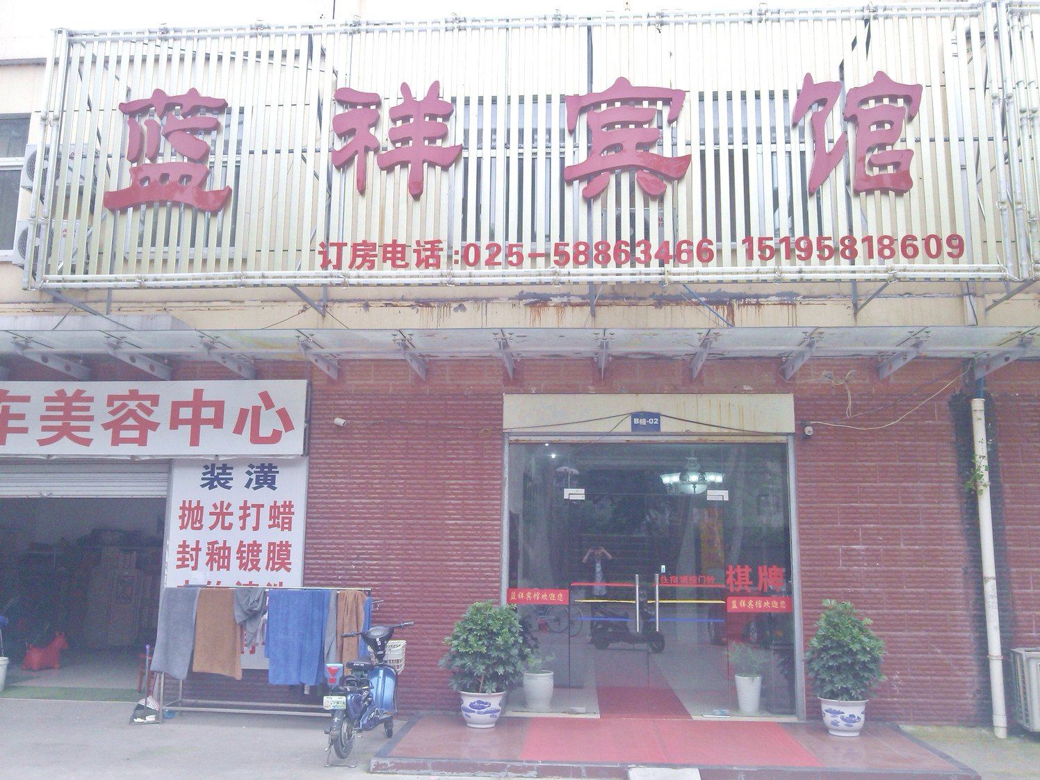 外观